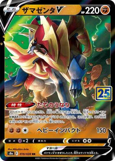 Zamazenta V 019/028 RR Foil