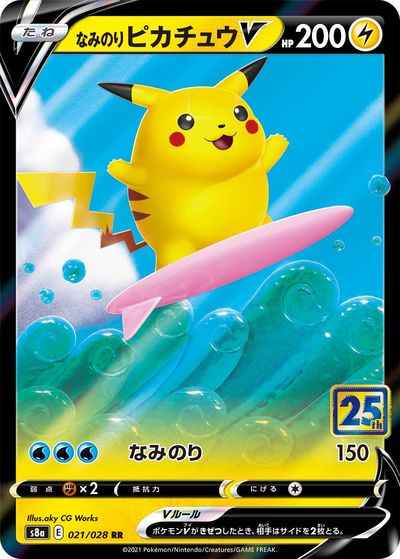 Pikachu V