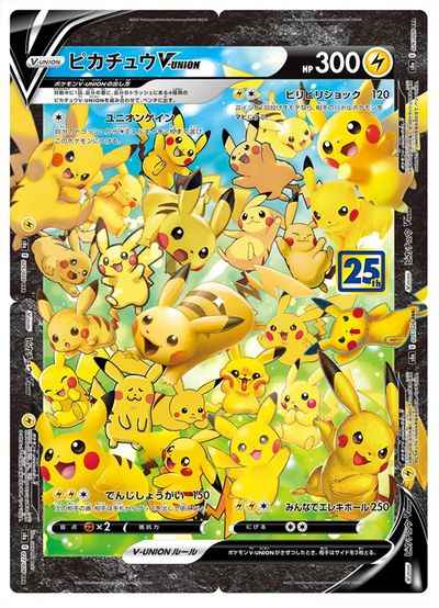 Pikachu (card set)