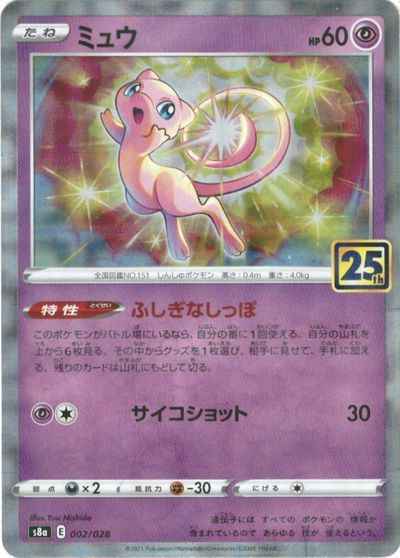 Mew 002/028 Foil