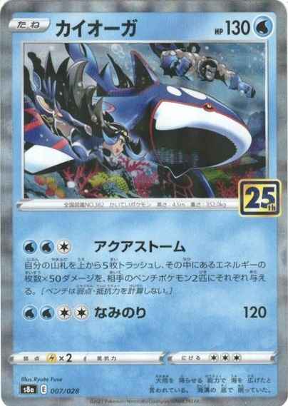 Kyogre 007/028 Mirror card