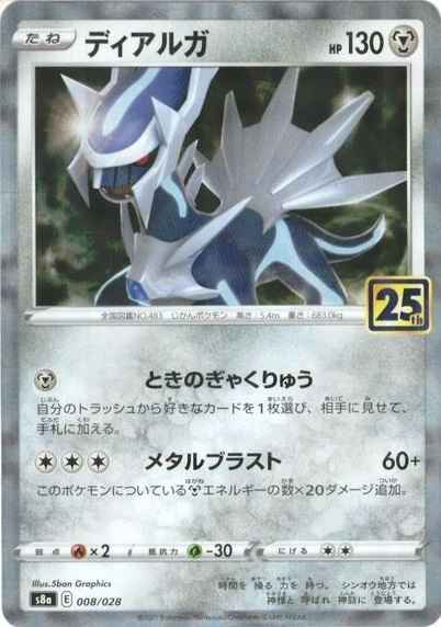 Dialga