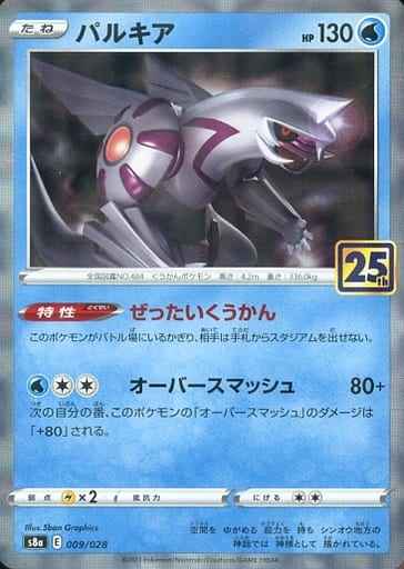 Palkia 009/028 Mirror card