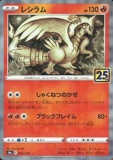 Reshiram 010/028 Mirror card