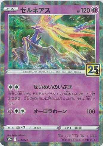 Xerneas