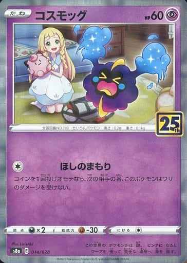 Cosmog