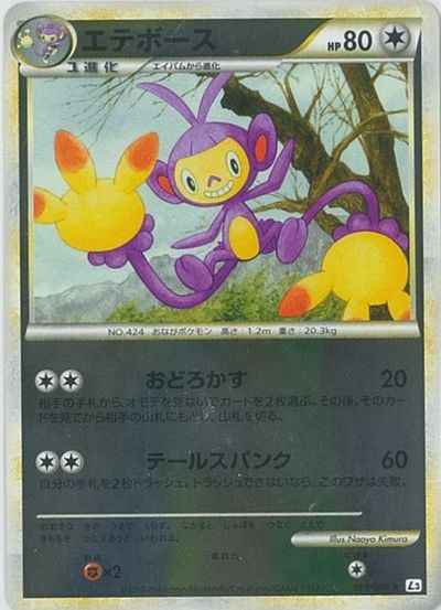 Ambipom
