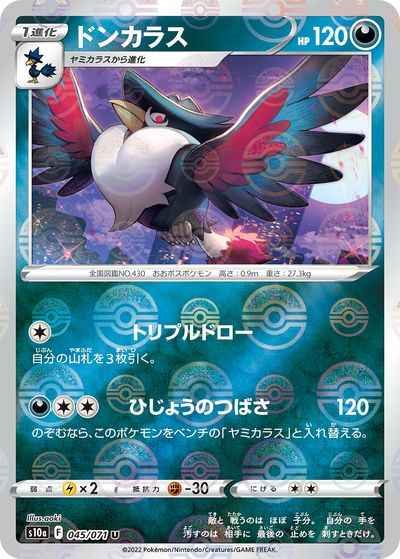Honchkrow