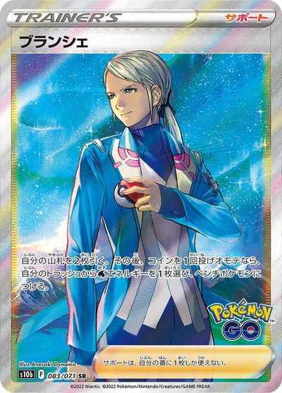 Blanche
