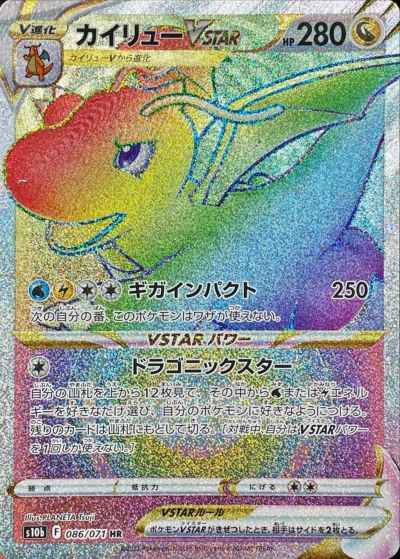 Dragonite VSTAR
