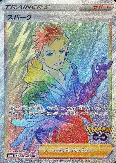 Spark
