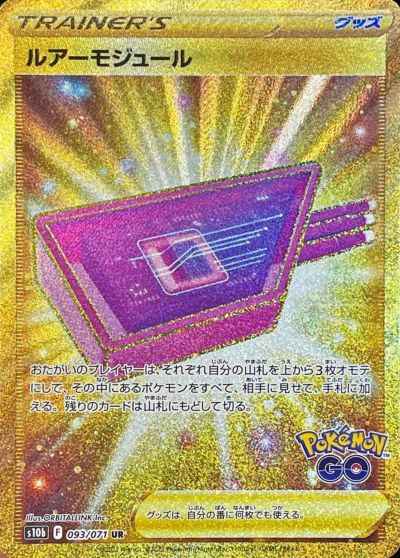 ルアーモジュール 093/071 UR Foil