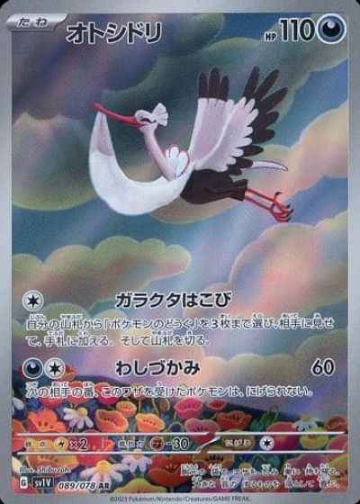 Bombirdier