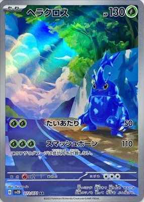 Heracross