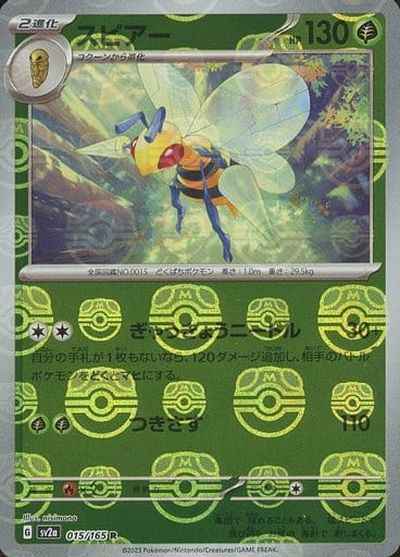 Beedrill