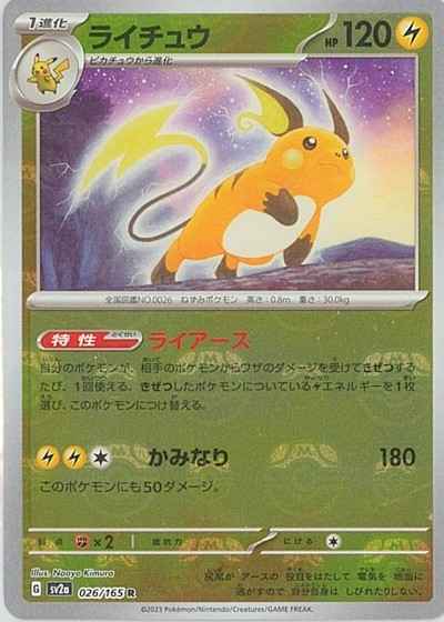 Raichu