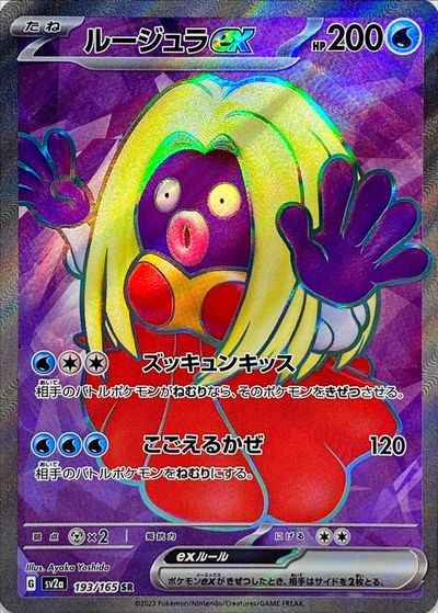 Jynx ex