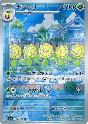 Sunflora
