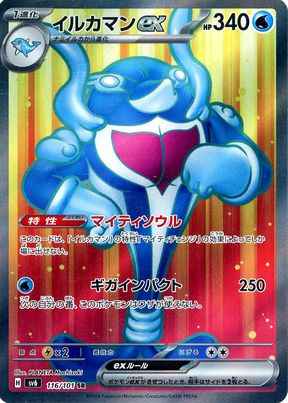 Palafin ex